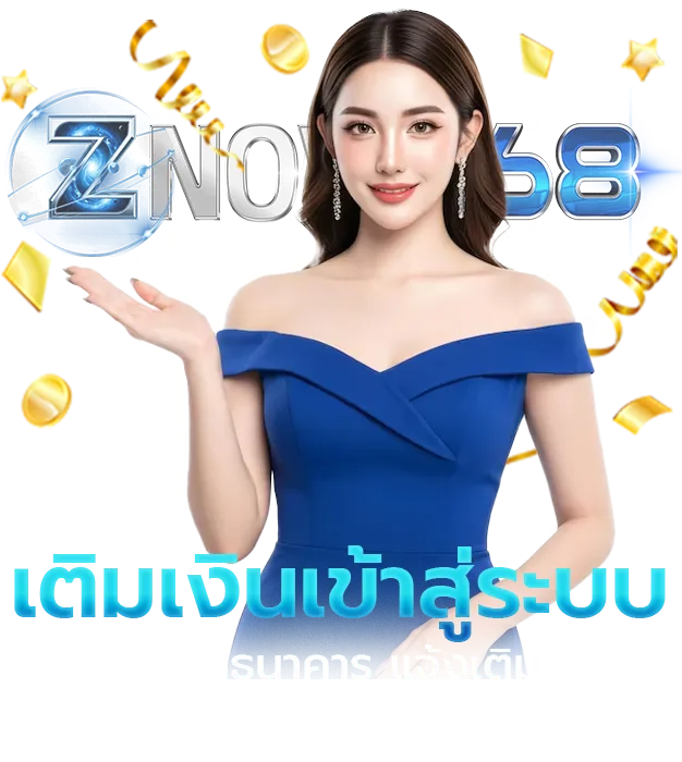 znova 168 เว็บตรง